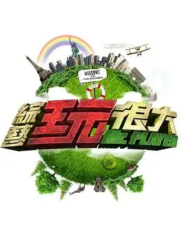 一起露营吧 治愈生活综艺在线观看